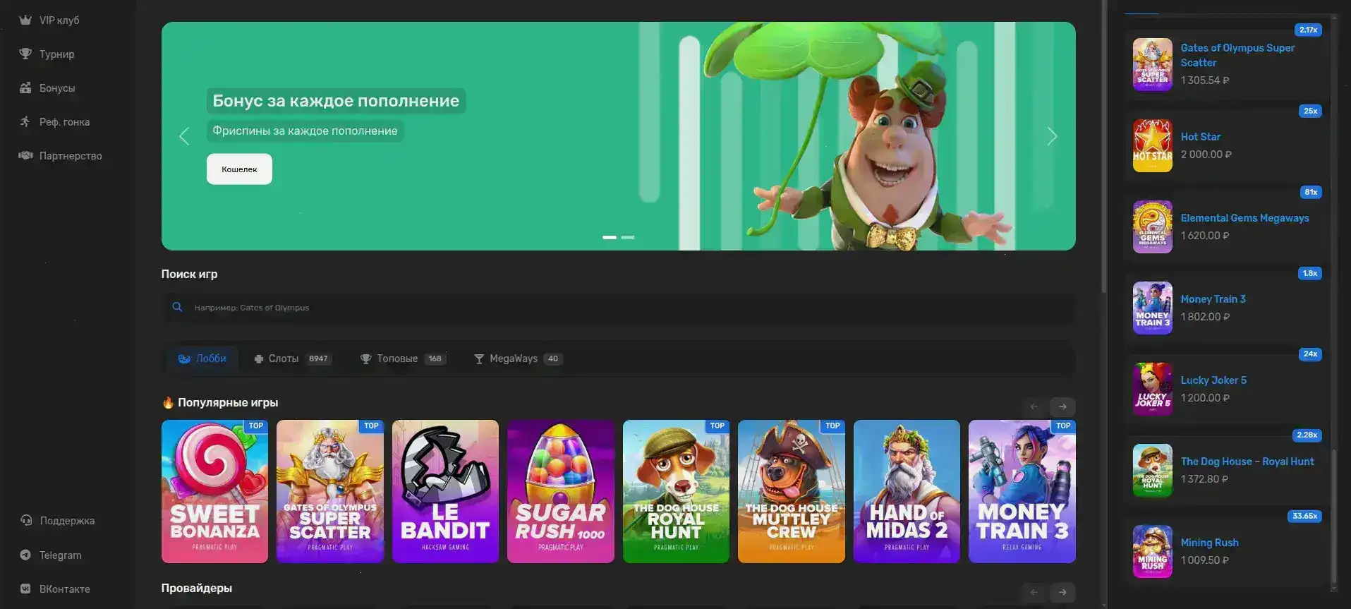 Мобильная версия Ton Play казино на телефоне